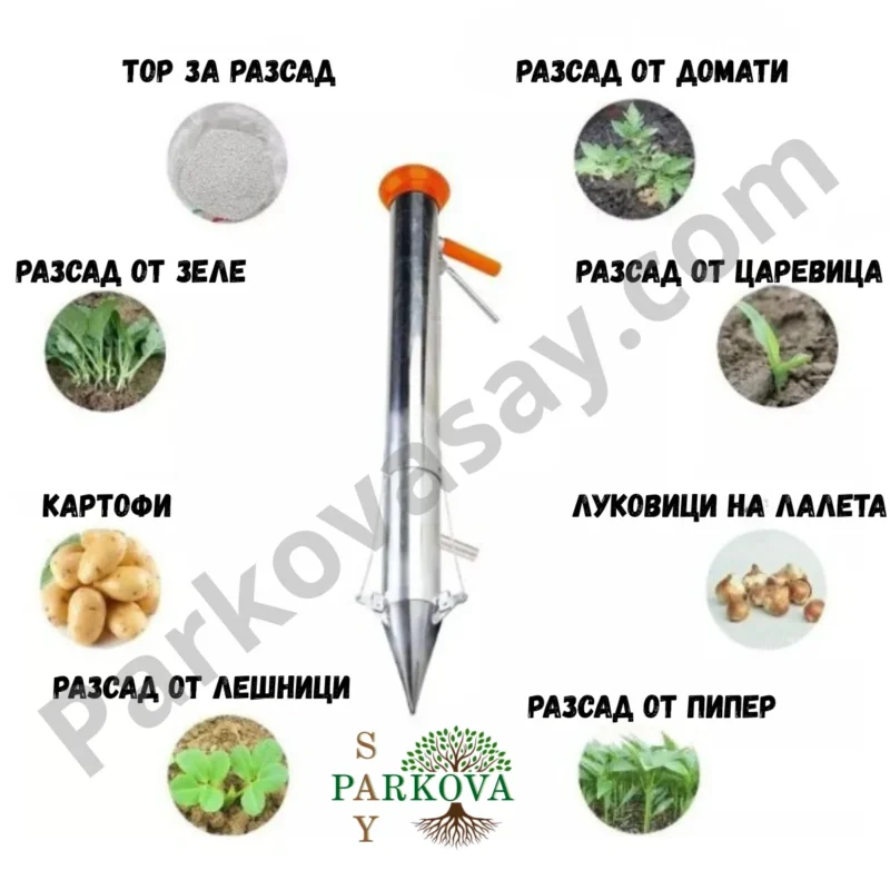 Изброени видове разсади които могат да бъдат засаждани с машината за ръчна сеитба с текст и картинки.