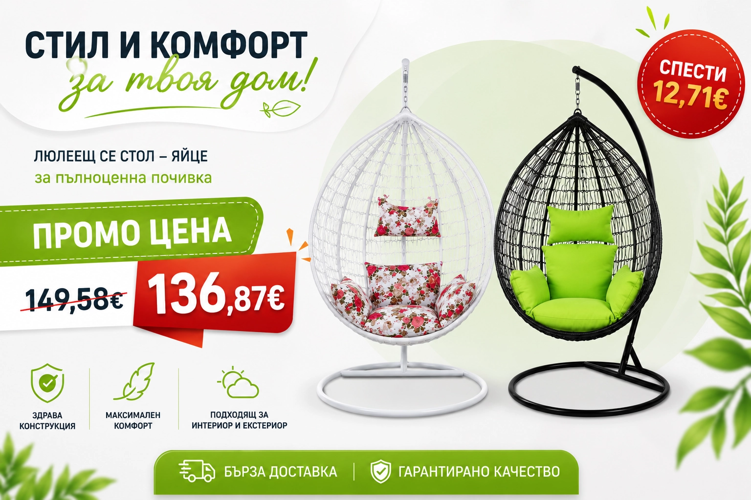 Promo-banner
