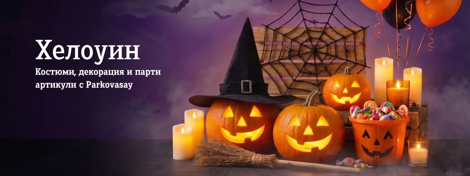 halloween-praznichen-baner-1600-600